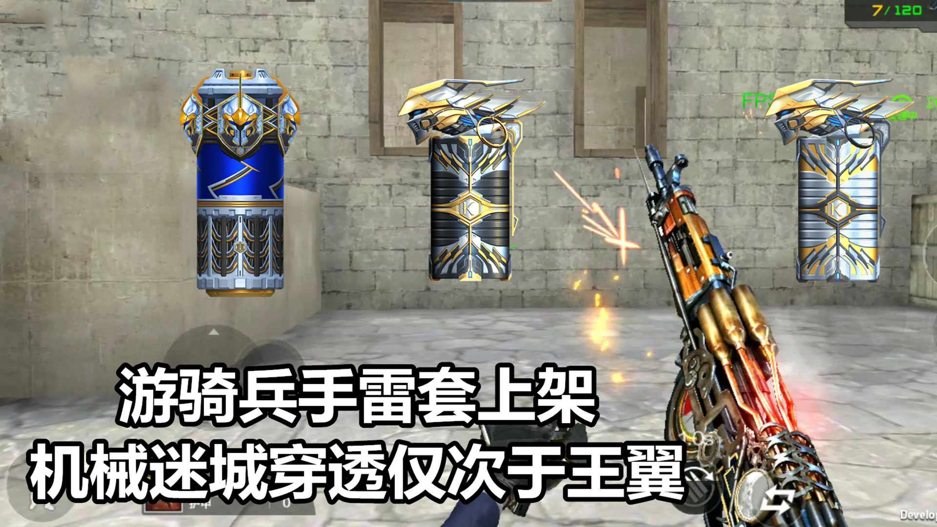 CF手游:穿透仅次于王翼的机械迷城即将上架,只需钻石和钥匙!